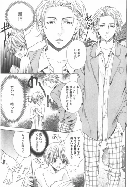 Page 110 of Oidemase Shinkon-san