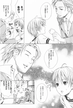 Page 111 of Oidemase Shinkon-san