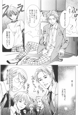 Page 112 of Oidemase Shinkon-san