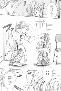 Page 118 of Oidemase Shinkon-san