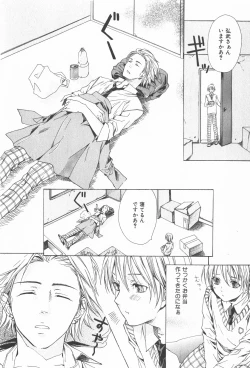 Page 120 of Oidemase Shinkon-san