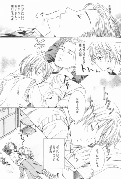 Page 121 of Oidemase Shinkon-san