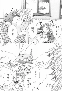 Page 122 of Oidemase Shinkon-san