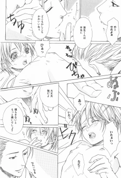 Page 128 of Oidemase Shinkon-san