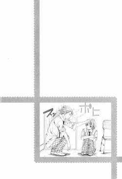 Page 135 of Oidemase Shinkon-san