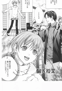 Page 137 of Oidemase Shinkon-san