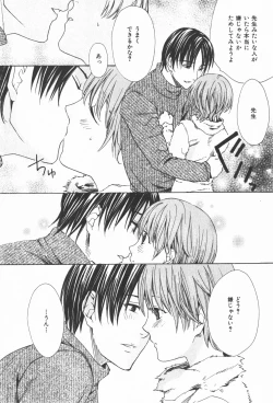 Page 145 of Oidemase Shinkon-san