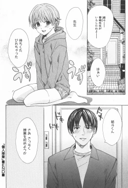 Page 150 of Oidemase Shinkon-san