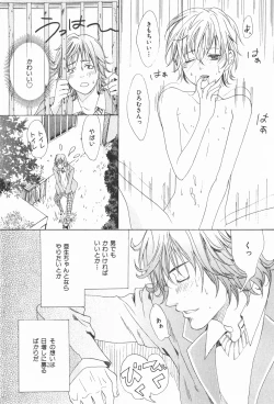 Page 161 of Oidemase Shinkon-san