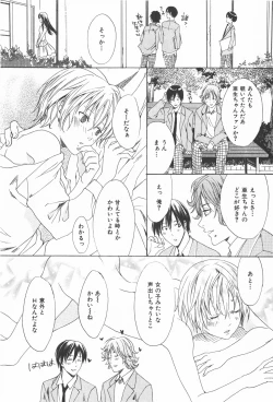 Page 164 of Oidemase Shinkon-san