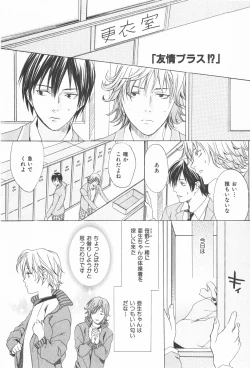 Page 166 of Oidemase Shinkon-san