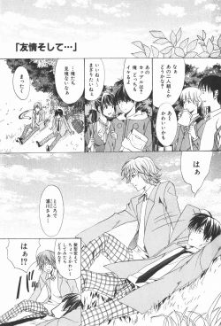 Page 169 of Oidemase Shinkon-san