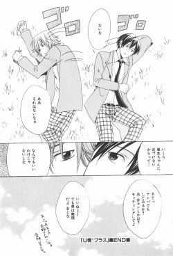 Page 171 of Oidemase Shinkon-san