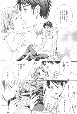 Page 49 of Oidemase Shinkon-san