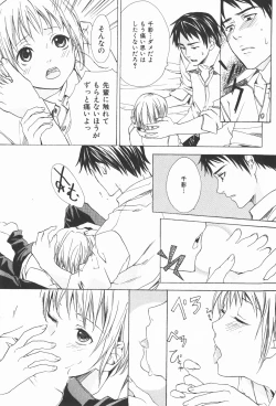 Page 50 of Oidemase Shinkon-san