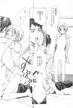 Page 51 of Oidemase Shinkon-san