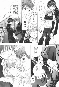 Page 63 of Oidemase Shinkon-san