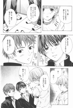 Page 64 of Oidemase Shinkon-san