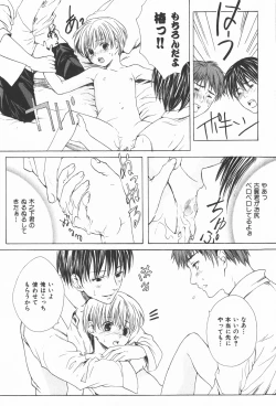 Page 76 of Oidemase Shinkon-san