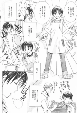 Page 7 of Oidemase Shinkon-san