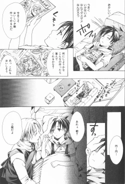 Page 8 of Oidemase Shinkon-san