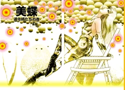 Page 57 of School Mistress Michiyo