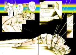 Page 75 of School Mistress Michiyo