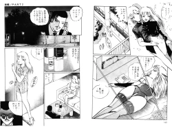 Page 88 of School Mistress Michiyo