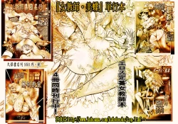 Page 96 of School Mistress Michiyo