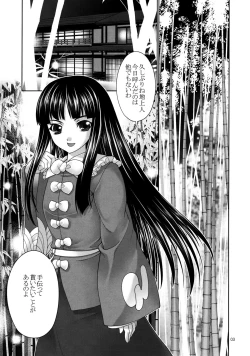 Page 3 of sperma card attack!! Eiyashou Mokou hen