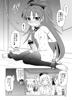 Page 25 of Tomoe Mami Oppai
