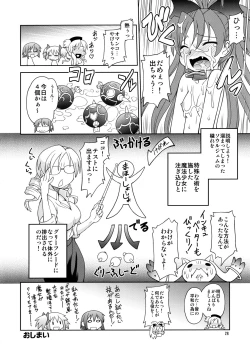 Page 27 of Tomoe Mami Oppai