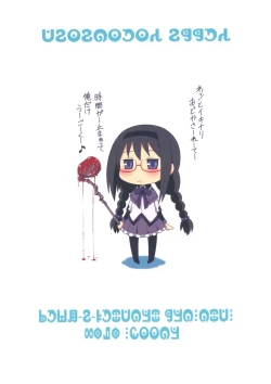 Page 32 of Tomoe Mami Oppai