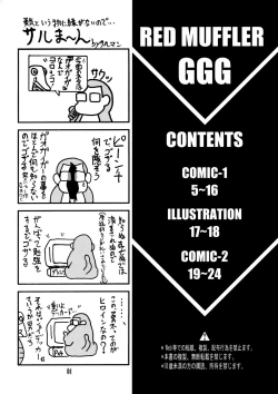 Page 3 of Red Muffler GGG