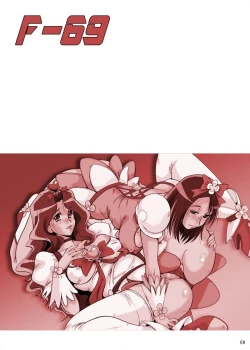 Page 69 of F-69