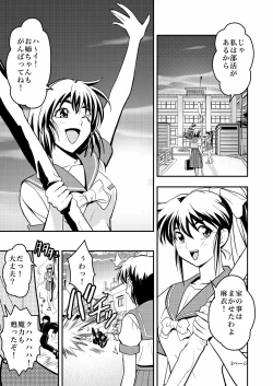 Page 3 of FallenXXangeL Ingyaku no Mai Joukan
