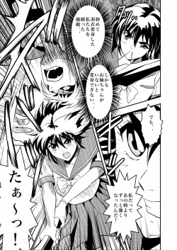 Page 5 of FallenXXangeL Ingyaku no Mai Joukan