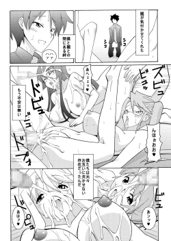 Page 39 of NTR OF THE DEAD