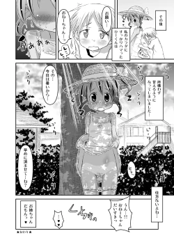 Page 19 of Oneechan Time