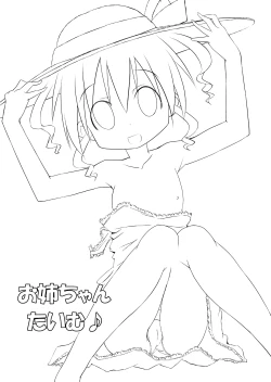 Page 25 of Oneechan Time