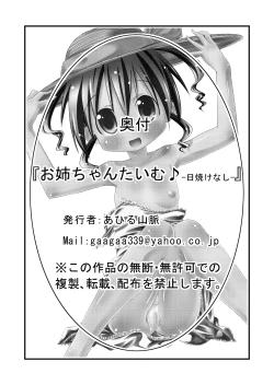 Page 41 of Oneechan Time