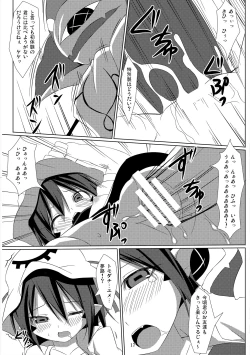 Page 17 of Merry Inn Nightmare