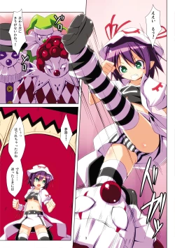 Page 3 of Merry Inn Nightmare