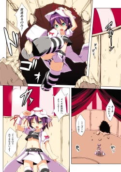 Page 4 of Merry Inn Nightmare