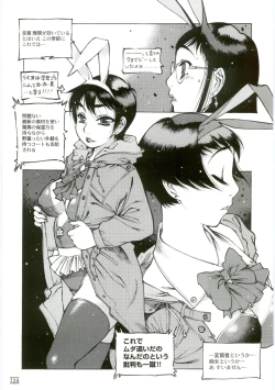 Page 127 of Hyakka Kenran| Iori Nishi Book of Paintings