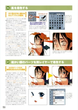 Page 91 of Hyakka Kenran| Iori Nishi Book of Paintings