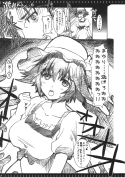 Page 19 of Sentaku Dekinai!!