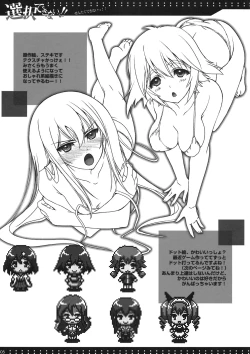 Page 31 of Sentaku Dekinai!!