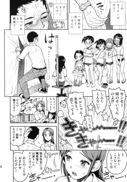 Page 8 of Chotto Mukashi no Shintai Sokutei