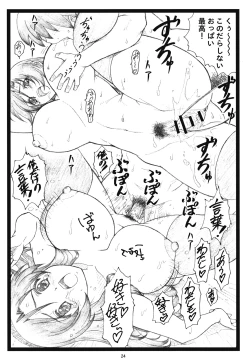 Page 23 of Kawaii yo Kotonoha